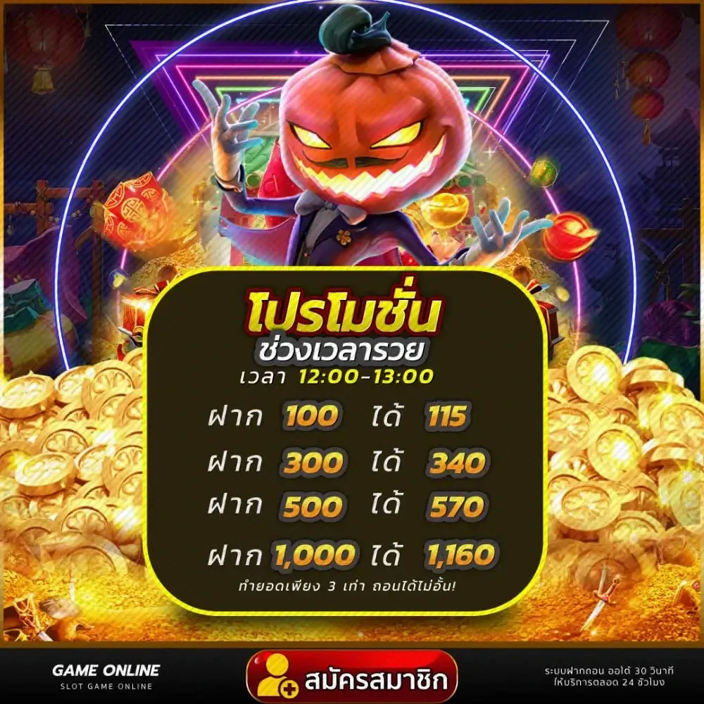 รอยัล สล็อต โปรโมชั่น