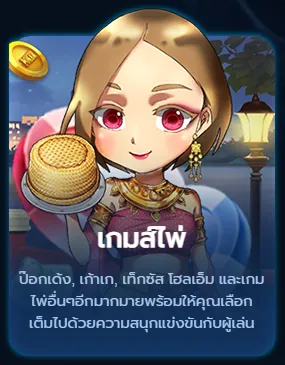 777 รอยัล สล็อต